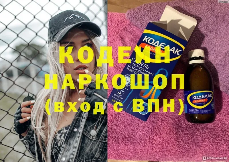 omg рабочий сайт  Бугульма  Кодеиновый сироп Lean Purple Drank 