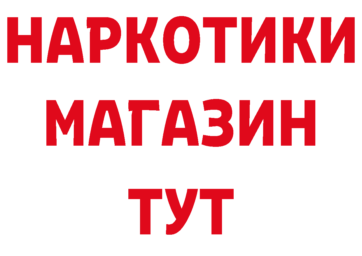 БУТИРАТ бутандиол ссылки нарко площадка мега Бугульма